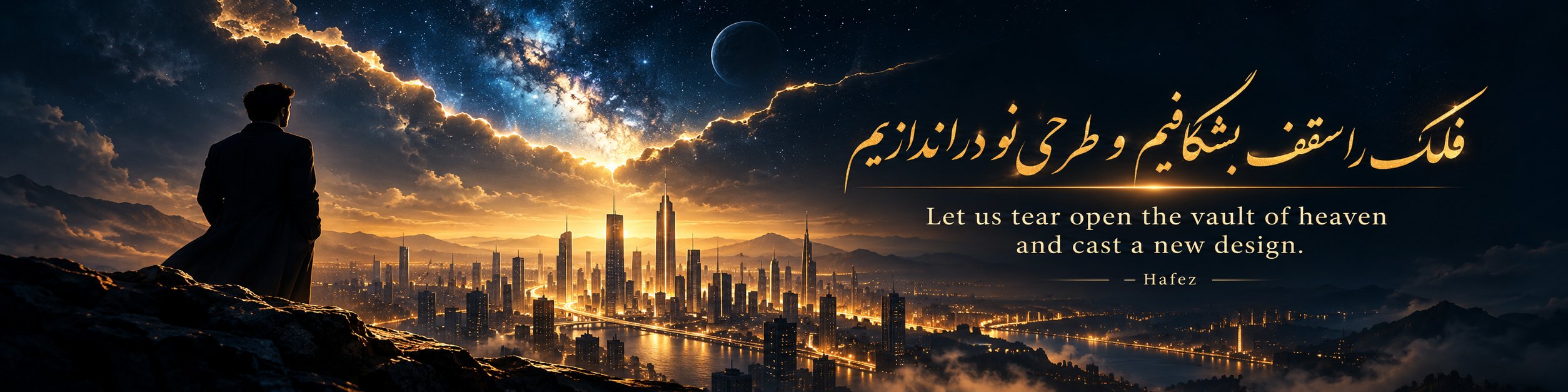 Gold Persian calligraphy of a Hafez verse with clouds torn open onto the Milky Way and a moon over a night city skyline, with the English line: Let us tear open the vault of heaven and cast a new design.