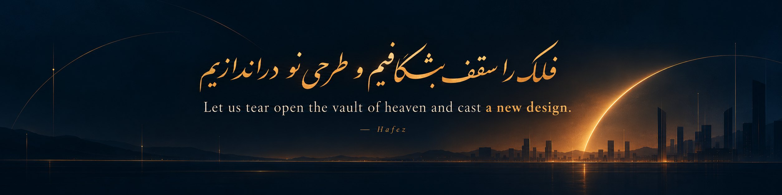 Gold Persian calligraphy of a Hafez verse with thin gold orbital arcs on a calm navy field over a night city skyline, with the English line: Let us tear open the vault of heaven and cast a new design.