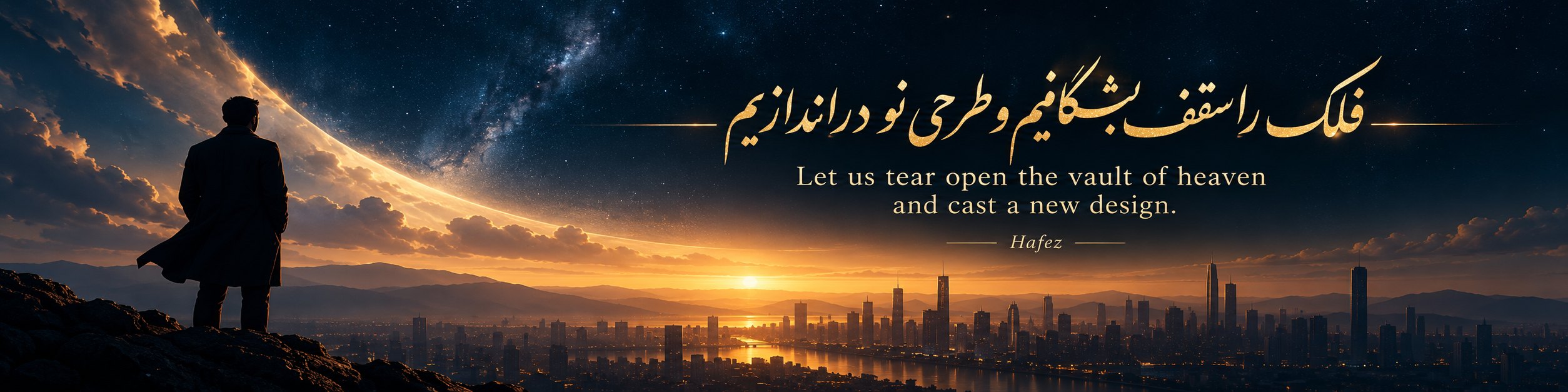Gold Persian calligraphy of a Hafez verse with a giant planet rising on the horizon at sunset over a night city skyline, with the English line: Let us tear open the vault of heaven and cast a new design.